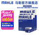 馬勒（MAHLE）馬勒保養套裝 適配奧迪汽車(chē)  濾芯格/濾清器 四濾【機濾+空濾+內置含炭空調濾+外置不含炭空調濾 奧迪Q5 （非Q5L）15-18款 2.0T