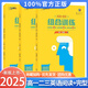 2025新天津專(zhuān)版一飛沖天高考英語(yǔ)閱讀組合訓練完形填空閱讀理解閱讀表達高中英語(yǔ)專(zhuān)項強化練習冊高一二真題模擬試題外研版高中總復習資料教輔旗艦店 高二英語(yǔ) 閱讀完形 全國通用