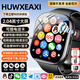 HUWXEAXI華為機適用微信支付5G兒童電話(huà)手表防水全網(wǎng)通護眼屏GPS定位小學(xué)初高中生青少年智能手表小機米 【熱銷(xiāo)】尊貴黑190°攝像+256G處理器+任意下 超長(cháng)質(zhì)保只換不修-獨立微Q-遠程管控-