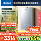 海爾（Haier）【雙循環(huán)KL7S】16升燃氣熱水器天然氣家用 全程7A一級恒溫 TSI增壓200% 一級靜音【國家補貼15%】