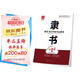 華夏萬(wàn)卷隸書(shū)硬筆書(shū)法等級考試教程 筆畫(huà)拆解例字技法視頻教學(xué) 高中生初學(xué)者臨摹描紅字帖