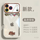 俏皮畫(huà)適用iPhone17pro手機殼新款布朗熊透明全包防摔蘋(píng)果17promax保護殼可愛(ài)卡通高級感蘋(píng)果17保護套 【古董白趴趴布朗】 iPhone 17 Pro Max