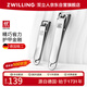 雙立人（ZWILLING）指甲刀不銹鋼厚甲指甲剪足部防飛濺帶甲銼鑰匙孔指甲鉗小金剛德國