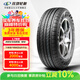 玲瓏輪胎汽車(chē)輪胎205/55R16 91V L788 適配朗逸/速騰/高爾夫