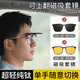 蔡司（ZEISS）翻蓋磁吸眼鏡男款超輕純鈦近視套鏡三合一駕駛墨鏡偏光夾片可上翻 無(wú)度數(shù)【防藍(lán)光鏡片】 [可單手翻]6988黑銀框+2磁吸鏡片