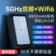 朵揚隨身wifi流量免插卡筆記本移動wifi便攜隨身無線wifi6路由器三網(wǎng)通用2025新款無線wifi 【4800毫安】雙頻WiFi6+展銳芯片
