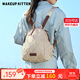 MAKEUP KITTEN雙肩包女2025最新款小背包輕便書(shū)包通勤大容量旅行包生日禮物 杏色【可雙肩/單肩背法】