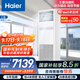 海爾（Haier）中央空調 5匹商用柜機 變頻冷暖 二級能效 KFRd-120LW/5YQF82 以舊換新 京配包4米安裝 國家補貼