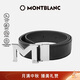 萬(wàn)寶龍MONTBLANCM_Gram4810系列M扣腰帶35mm雙面皮帶127697 禮物