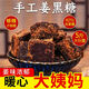 北京同仁堂老姜紅糖姜茶黑糖味姜糖大姨媽例假姜母祛濕甘蔗老姜生姜汁泡湯水 手工姜糖500g【祛濕養血】 紅糖生姜(微辣)