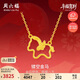 周六福鏤空金馬黃金項(xiàng)鏈生肖馬吊墜本命年計(jì)價(jià)A0615705 約3.25g 40+5cm