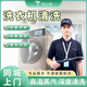 家電清洗服務(wù)上門(mén)深度清潔拆洗滾筒洗衣機空調清洗油煙機燃氣灶 滾筒洗衣機1臺清洗 拆卸洗