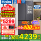 海爾（Haier）冰箱506升十字對開(kāi)門(mén)零距離嵌入式全空間保鮮EPP超凈除菌干濕分儲母嬰三檔變溫超薄大容量電冰箱 506升零嵌入底部散熱+全空間保鮮+EPP超凈除菌
