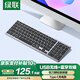 綠聯(lián)無(wú)線(xiàn)藍牙鍵盤(pán) 輕音剪刀腳薄膜辦公家用鍵盤(pán) 適配蘋(píng)果Mac筆記本iPad平板臺式機 雙?？沙潆姳銛y鍵盤(pán)
