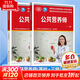 【等級可選 現貨速發(fā)】注冊公共營(yíng)養師培訓教材  勞保社aci國際注冊營(yíng)養師考試書(shū)籍 國家職業(yè)資格培訓教程 公共營(yíng)養師 基礎知識+三級【2本套】