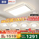 惠普普瑞護(hù)眼LED客廳燈大燈吸頂燈簡(jiǎn)約現(xiàn)代大廳燈中山燈具套餐包安裝