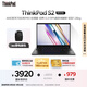 ThinkPad【國家補貼20%】S2 聯(lián)想商務(wù)辦公輕薄筆記本電腦 R5-7530U Pro 16G 512G 商務(wù)辦公本 AI生態(tài)
