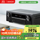 天龍（DENON）AVR-X550BT功放音響智能音箱家庭影院5.2聲道AV功放機(jī)大功率支持4K杜比DTS USB藍(lán)牙進(jìn)口 黑色