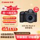 佳能（Canon）EOS R6 Mark II R6二代 新標準全畫(huà)幅微單相機R62 24-105 STM標準鏡頭套裝