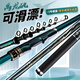 神鯊5.4米5號硬度禹龍磯超輕超硬磯釣竿大導環(huán)滑漂竿磯竿遠投拋竿魚(yú)桿