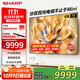 SHARP夏普電視75英寸4K超清144HZ高刷XT畫(huà)質(zhì)引擎4G+64G杜比視界以舊換新4T-C75GN7000A平板液晶電視機 75英寸 144Hz高刷分區控光 官方標配