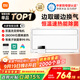 米家（MIJIA）小米智能浴霸S1【政府補貼15%】暖風照明排氣一體等離子除菌速熱