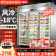 索歌兩門(mén)三開(kāi)門(mén)冷藏展示柜商用冰箱立式冷凍保鮮蛋糕甜品啤酒飲料蔬菜水果麻辣燙火鍋燒烤炸串串展示柜 定金【全系標配品牌機組/純銅制冷】