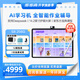 步步高AI學習機S8 【國補減500元】學生平板教材同步小學初中高中全科輔導護眼屏官方旗艦新課標 8+256G 