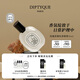 蒂普提克（Diptyque）玫瑰香調(diào)發(fā)香噴霧30ml花香調(diào)香氛生日禮物教師節(jié)禮物送女友