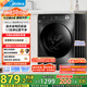 美的（Midea）滾筒洗衣機全自動家用【MG100V36T】懶人超薄10公斤 以舊換新 家電國家補貼20% 一級能效 內(nèi)衣洗 