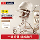普洛可（PLAYKIDS）A8MAX遛娃神器輕便可坐可躺0-3歲嬰兒車避震溜娃推車加餐盤
