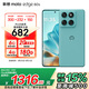摩托羅拉聯(lián)想moto edge 60s 懸浮四曲超薄大電池 索尼5000萬影像 28種越級防水  26角度抗摔 5GAI手機 12GB+512GB 冰川薄荷 官方標配