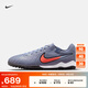 耐克（NIKE）官方傳奇系列TIEMPO LEGEND 10 TF透氣輕便足球鞋DV4336 402日蝕藍/黑 42