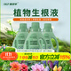 施可豐生根液強力快速發(fā)根扦插移栽植物花卉壯苗水劑綠植水培營(yíng)養液通用