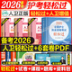 輕松過護士資格考人衛(wèi)版?zhèn)淇?026護考資料書教材習題2025護士考試歷年真題模擬試卷押題庫全國護士隨身記沖刺跑羅先武資格證考試用書職業(yè)指導雪狐貍護考2025輕松過 人衛(wèi) 輕松過
