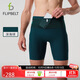 Flipbelt飛比特男士袋鼠褲3.0緊身壓縮褲跑步透氣吸濕排汗 深海綠 M 