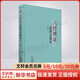 六經(jīng)辨證原理及臨證
