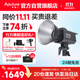 愛(ài)圖仕（Aputure） 艾蒙拉 200xS直播補光燈LED攝影燈可調色溫200W影棚直播間視頻錄像美顏常亮燈