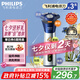 飛利浦（PHILIPS）【七夕情人節(jié)禮物】剃須刀電動2025年新品 3系旋風PRO男士刮胡須刀 實用生日禮物送男友老公送父親 【6D浮動刀頭丨靈活貼面】銀色