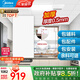 美的（Midea）集成吊頂鋁扣板300*600大板廚房衛(wèi)生間浴室吊頂材料全套包安裝 6㎡【加厚大板0.5mm】亞白30*60
