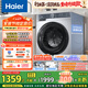 海爾（Haier）滾筒洗衣機(jī)全自動(dòng) 懶人超薄家用 家電國(guó)家補(bǔ)貼20% 10公斤內(nèi)衣洗 一級(jí)能效以舊換新 XQG100-25JS