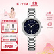 飛亞達（FIYTA）高圓圓同款手表女傾城系列女士石英表鑲嵌鋯石女表生日禮物送女友 【高圓圓同款】千人購買(mǎi)