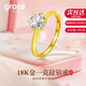 Grace Girl18K黃金一克拉莫桑石鉆戒女輕奢戒指求婚紀(jì)念日情人節(jié)禮物送女友 18K金一克拉莫桑石鉆戒
