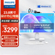 飛利浦（PHILIPS）23.8英寸臺式一體機電腦 升降旋轉內置攝像頭高清辦公整機( 12代 i5 12450H 16G 1TB）國家補貼20%