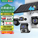 小霸王4g太陽(yáng)能攝像頭室外免插電無(wú)需連wifi終身免流量監控家用360度無(wú)死角帶夜視全景手機遠程戶(hù)外追蹤