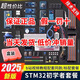 DZYJ STM32開(kāi)發(fā)板入門(mén)套件 STM32最小系統板電子面包板套件 科協(xié)江科大 正品STM32開(kāi)發(fā)板套件【b站江科大同款/標配】