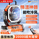 RURE【德國】充電式電風(fēng)扇大容量戶(hù)外風(fēng)扇露營(yíng)垂釣便攜大風(fēng)力LED照明循環(huán)家用usb辦公室桌面學(xué)生宿舍 活力橙丨遙控版丨兩萬(wàn)毫安丨四檔風(fēng)速 可定時(shí)丨三檔燈光調節丨上下左右搖頭丨立/掛/提三用