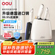 OOU鯨Air系列刀具全套德國(guó)鋼刀具套裝家用抗菌菜刀套裝廚房用具大全嬰兒全套輔食廚具5件套