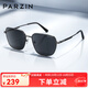 帕森（PARZIN）偏光太陽(yáng)鏡男 潮酷尼龍眼鏡防紫外線(xiàn)多邊形框遮陽(yáng)駕駛專(zhuān)用墨鏡 槍框黑灰片（PZ8267）
