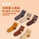 恒源祥【抗菌加厚毛圈襪】襪子純棉冬季保暖防臭中筒襪